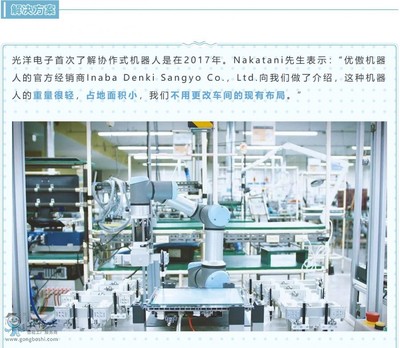 UR優傲機器人案例透視（21）| 平板電腦觸屏檢測應用